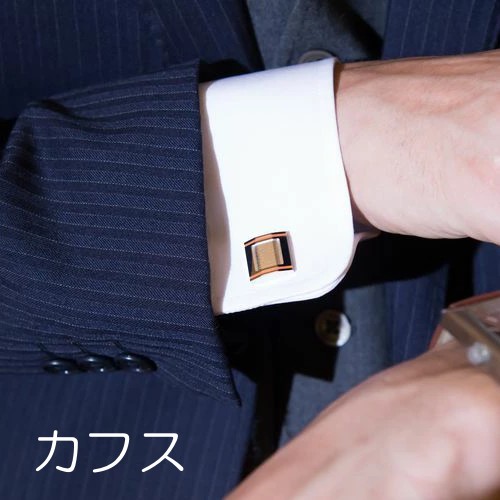 カフス