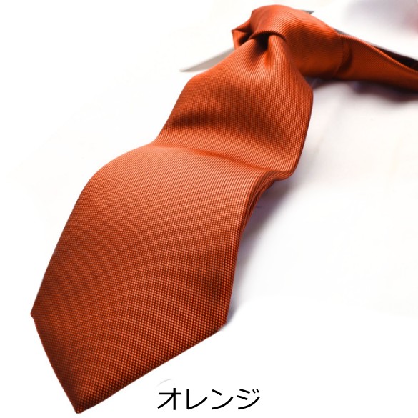 オレンジ