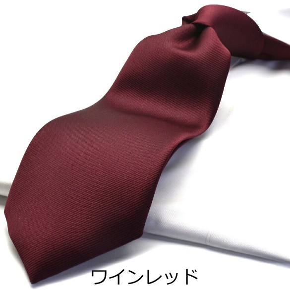 ワインレッド